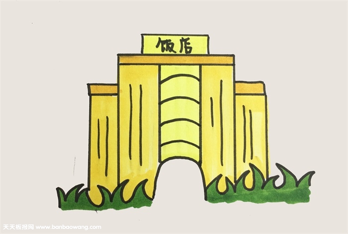 饭店怎么画
