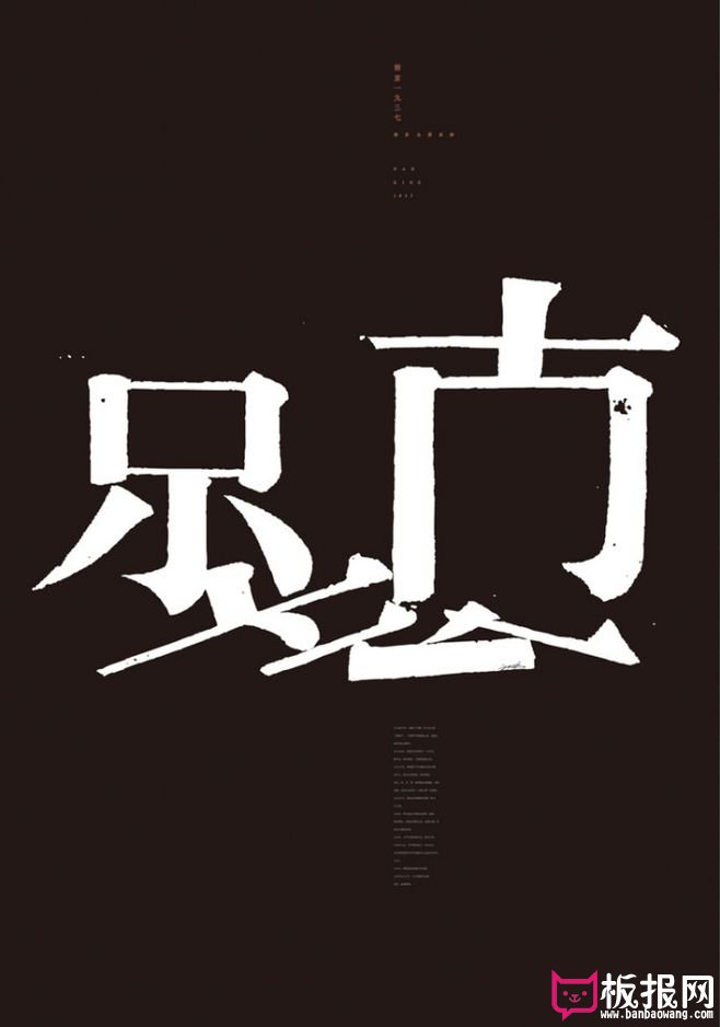 12月13日南京国家公祭日海报大全,祭30万死难者(8张)