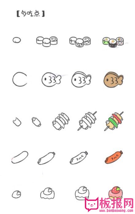 创意手账图片,食物简笔画教程一组 创意手账图片,食物简笔画教程一组